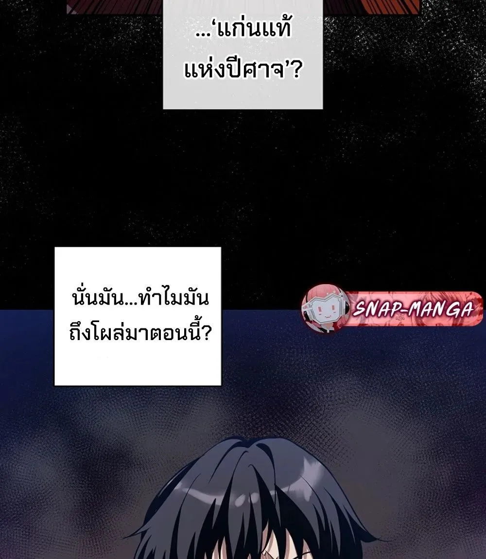 Fated to Be Loved by Villains โชคชะตากำหนดให_สาวๆต_วร_ายมาร_กฉ_น ตอนที่ ตอนที่ 23 รูปที่ 80