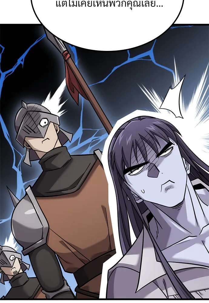 วิถีชาวนาของราชาปีศาจ ตอนที่ 26 รูปที่ 35