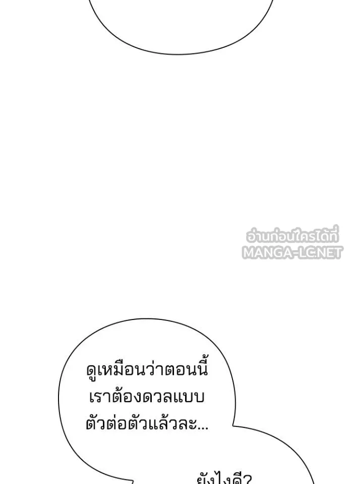 คืนแห่งโทแกบี ตอนที่ 78 รูปที่ 34