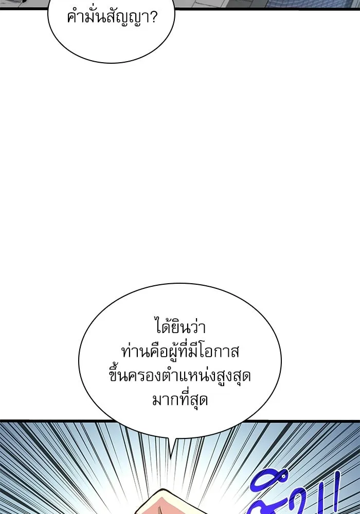 ลับลางลวง ตอนที่ 91 จอมยุทธ์ขั้นสูง รูปที่ 122