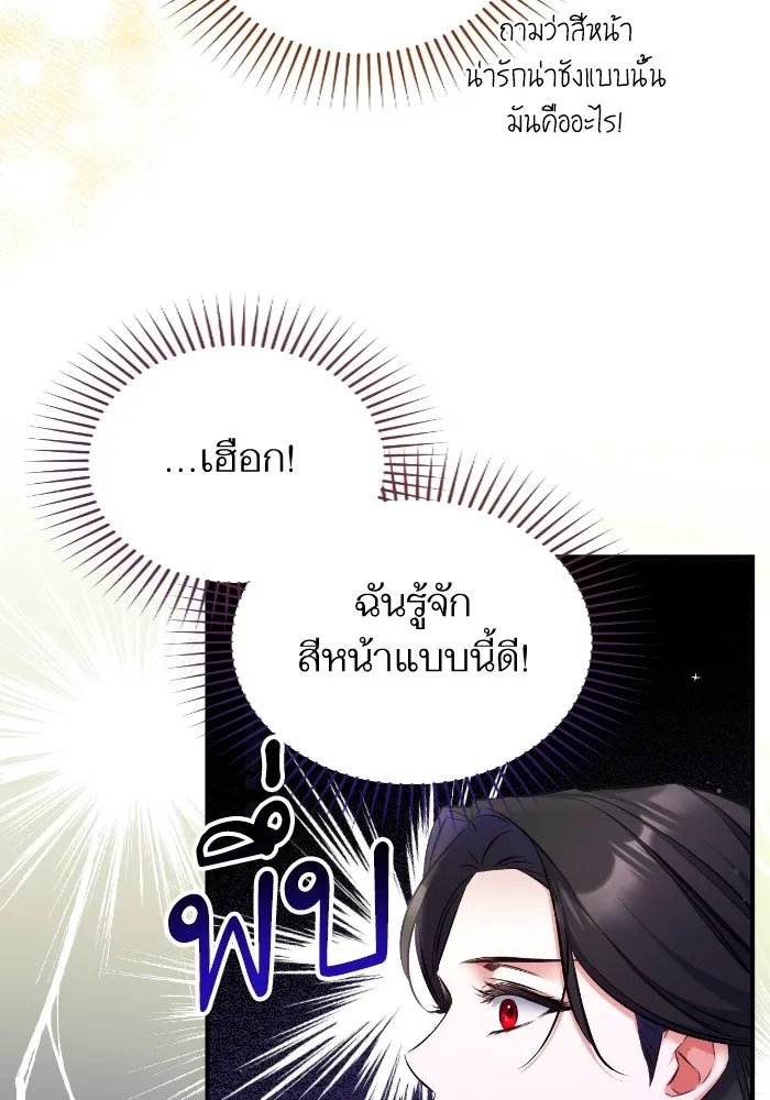แด่ตัวละครโปรดที่ถูกทิ้ง ตอนที่ 80 รูปที่ 4