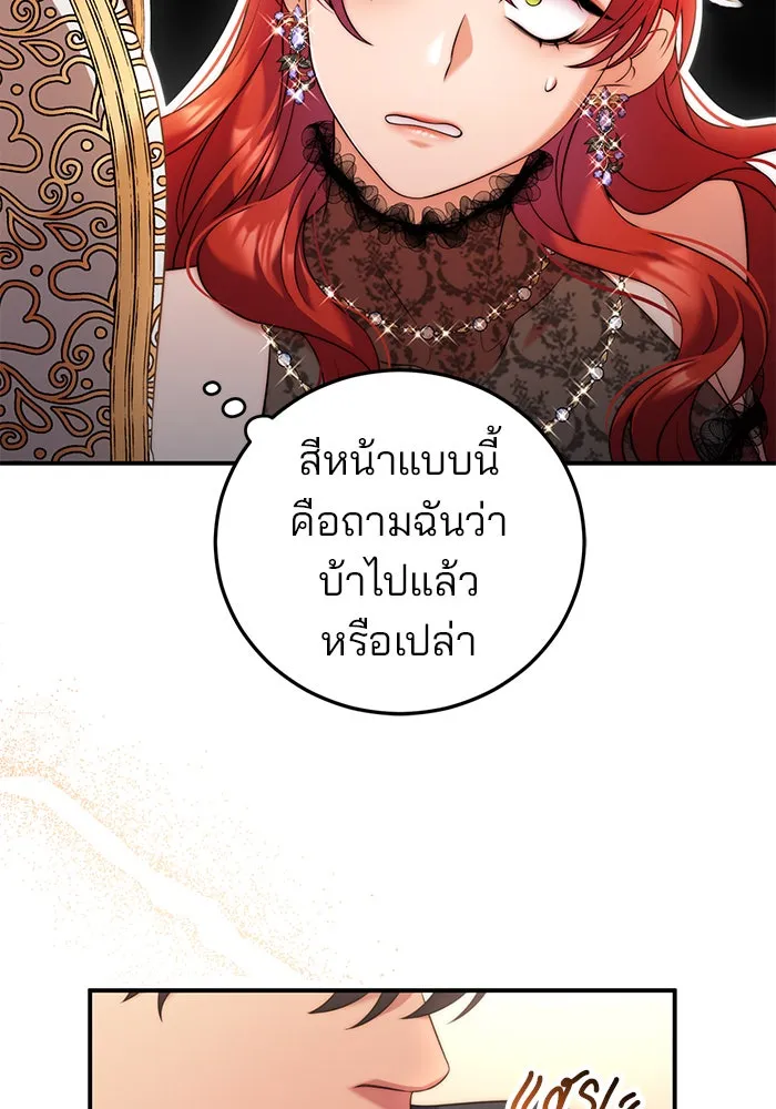แผนหย่าสามีทรราช ตอนที่ 37 รูปที่ 11