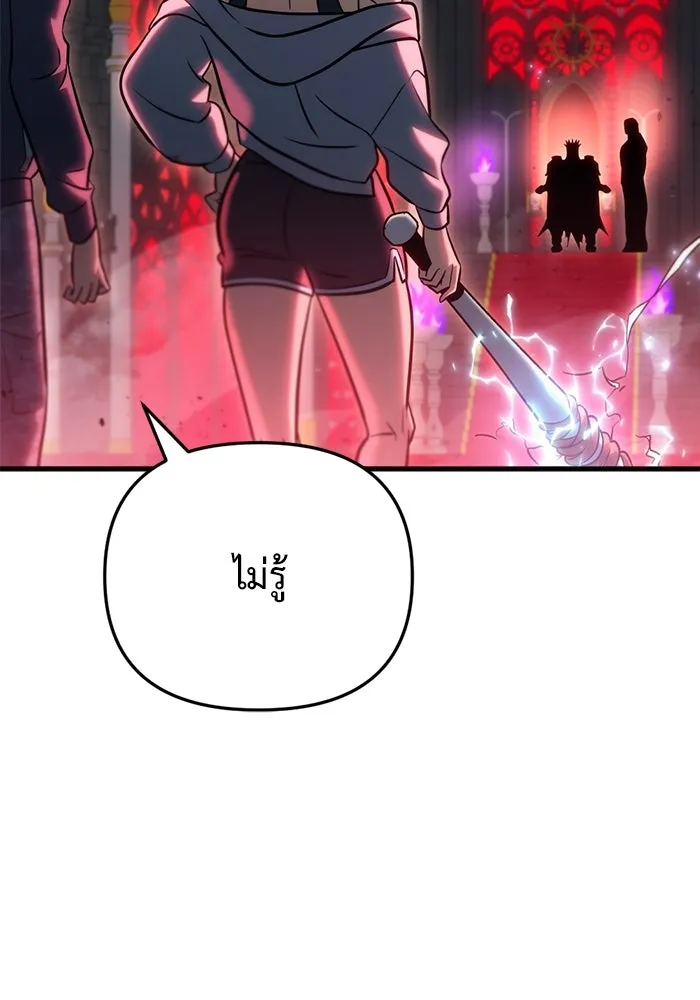 โกดังลับหลังโลกแตก ตอนที่ 20 รูปที่ 137