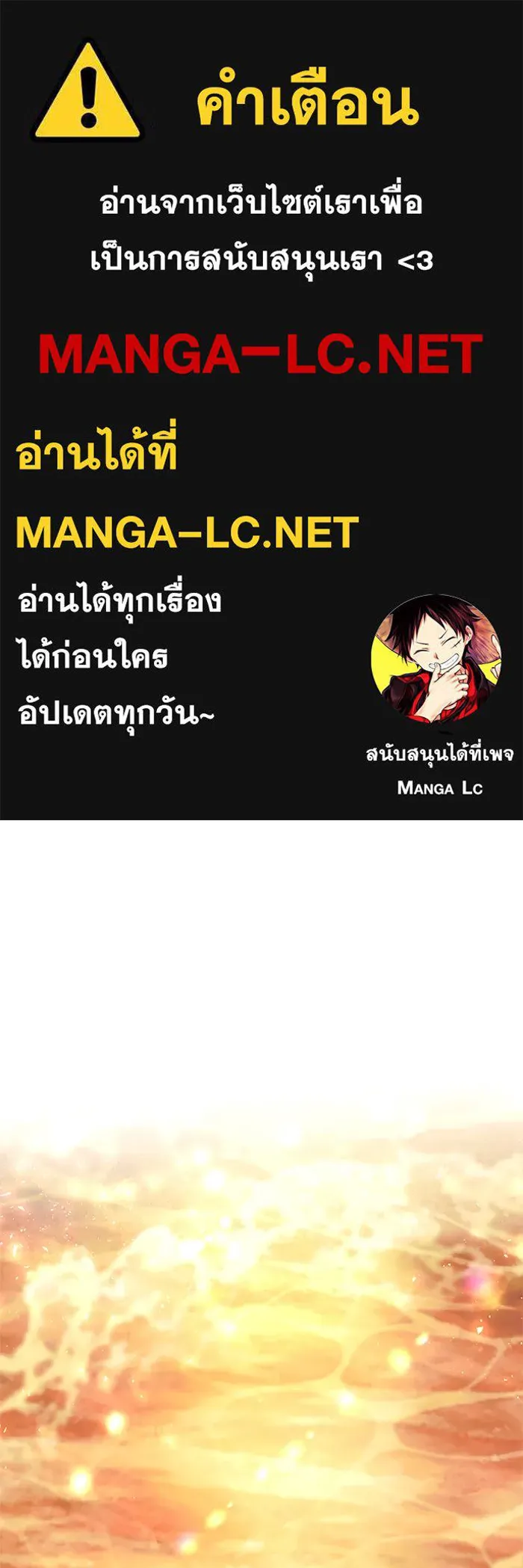 คุณหนูย้อนเวลามาเป็นอัศวิน ตอนที่ 103 รูปที่ 1