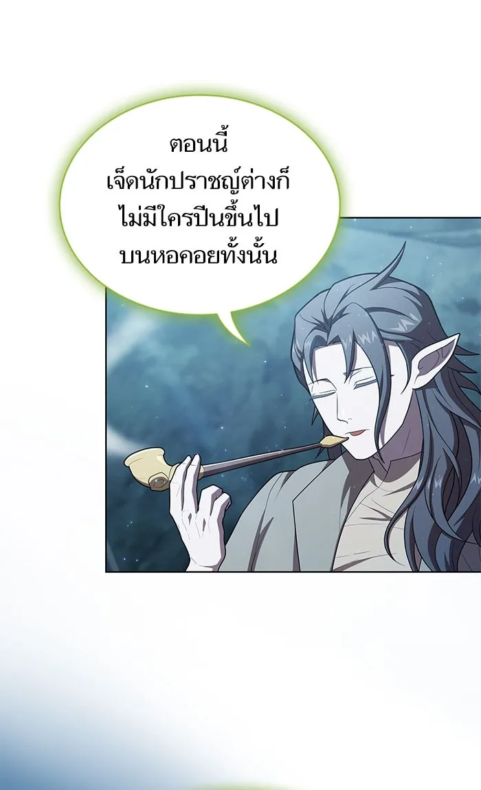 ผู้เล่นขั้นเทพแห่งหอคอยฝึกสอน ตอนที่ 95 รูปที่ 26