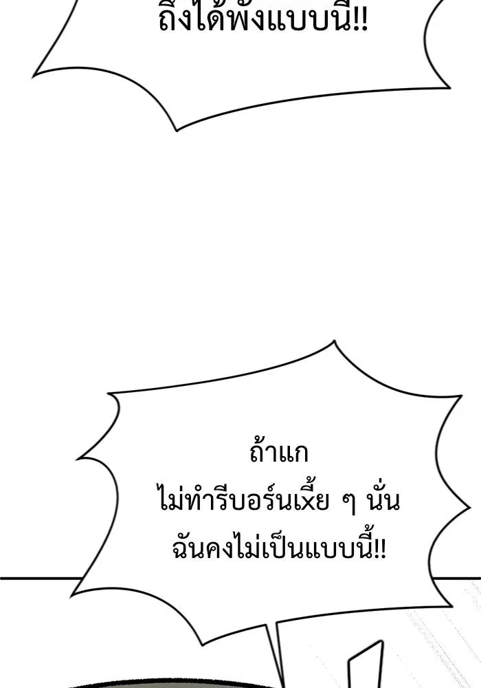 ช่วยเปลี่ยนฉันที ตอนที่ 145. ฮานายอง 18 รูปที่ 128