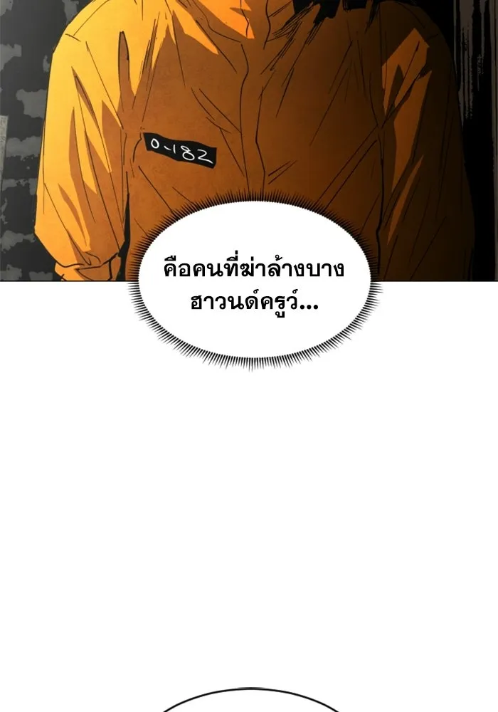 FOG LAND ตอนที่ 25 รูปที่ 25