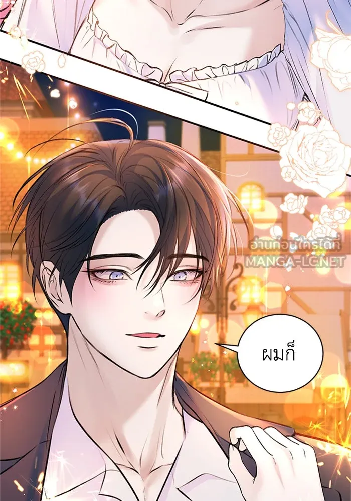 ไหนบอกว่าฉันใกล้ตาย ตอนที่ 42 รูปที่ 78