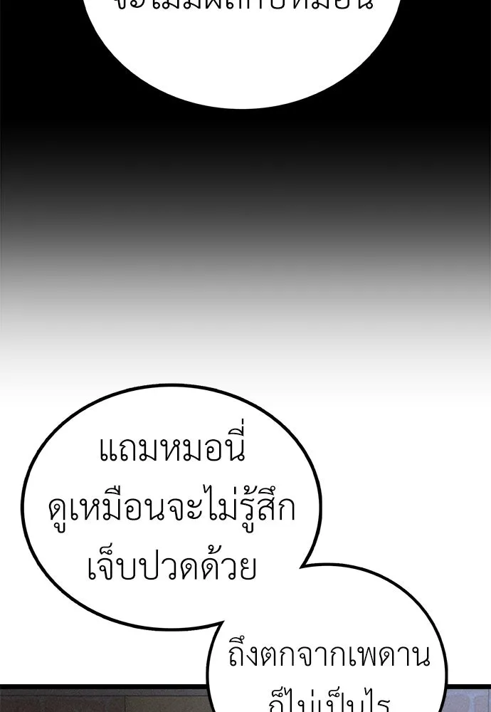 ผู้คุมหมายเลข 0 ตอนที่ 28 รูปที่ 98