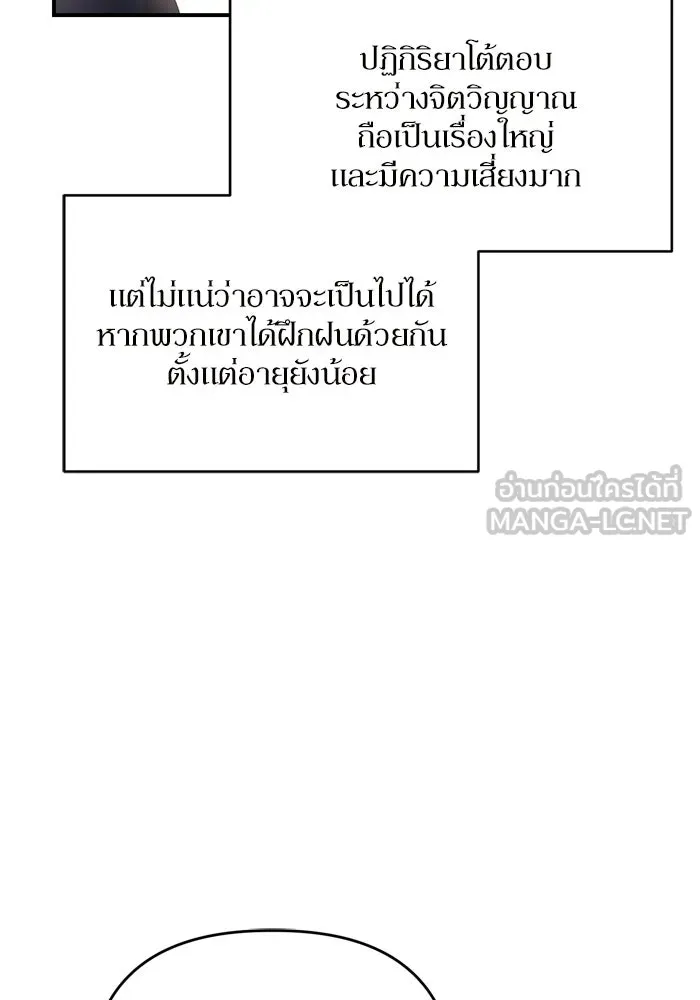 เกิดใหม่คราวนี้ ขอเป็นคนดีดูสักครั้ง ตอนที่ 102 รูปที่ 21