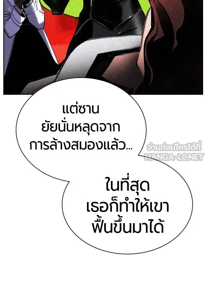 Jungle Juice ตอนที่ 134 รูปที่ 162