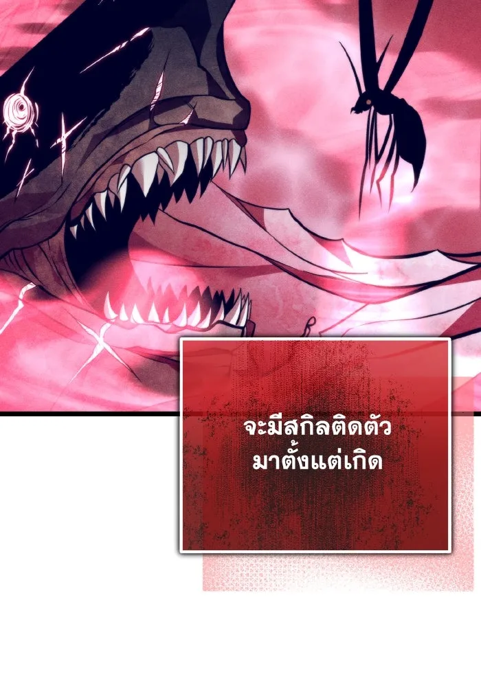 การแข่งขันของผู้เกิดใหม่ ตอนที่ 19 รูปที่ 5