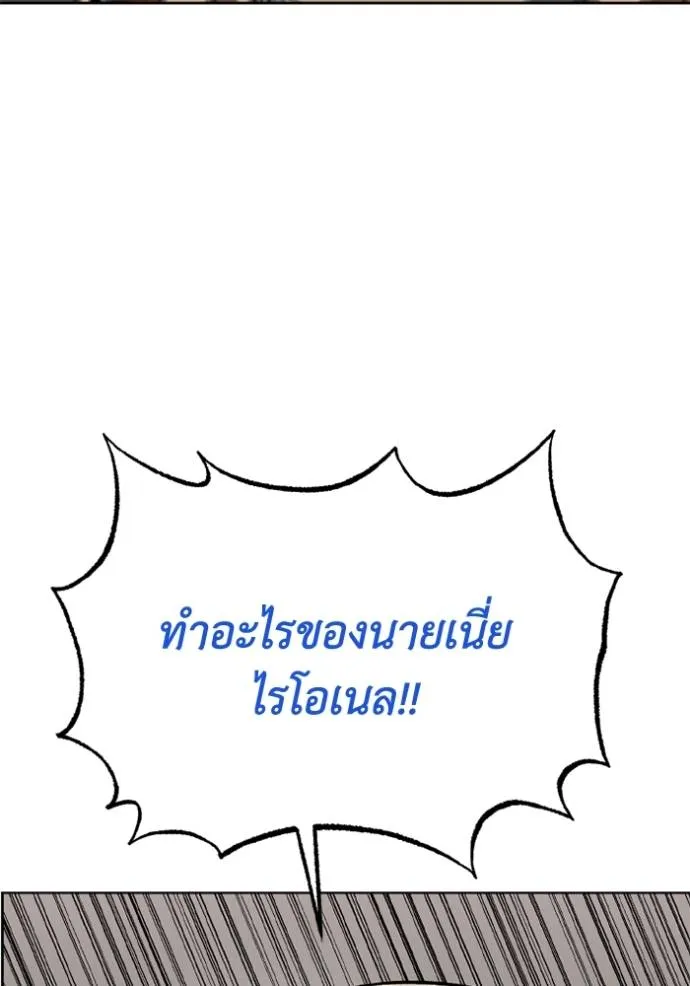 ราชาแห่งอ็อกทากอน ตอนที่ 148 รูปที่ 53