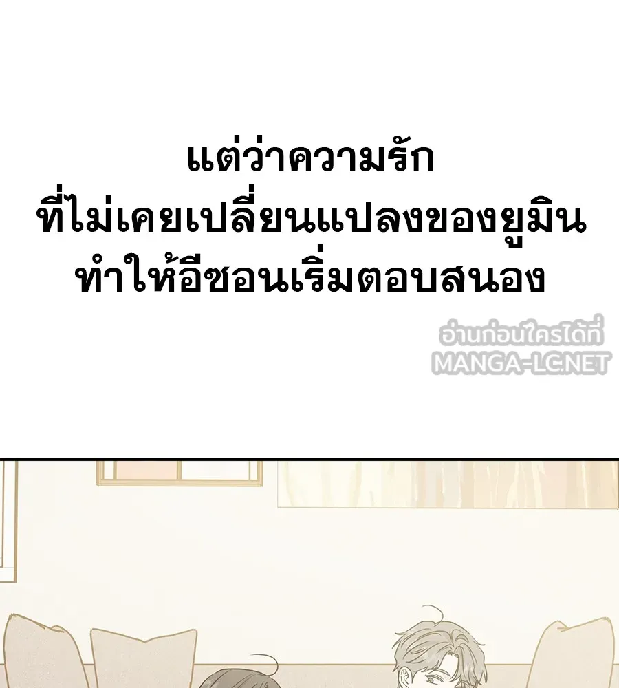 รักหลอกหยอกแฟนเก่า ตอนที่ 49 รูปที่ 111
