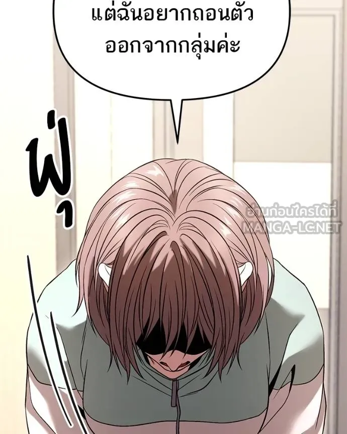 โทษที พื้นที่นี้ ตอนที่ 26 รูปที่ 214