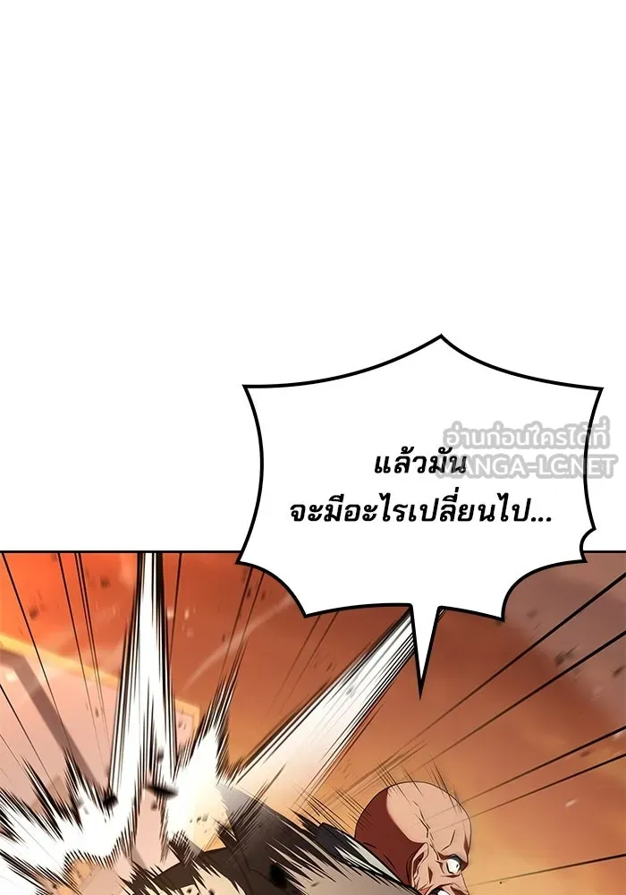 ครัวจอมเวท ตอนที่ 118 รูปที่ 141