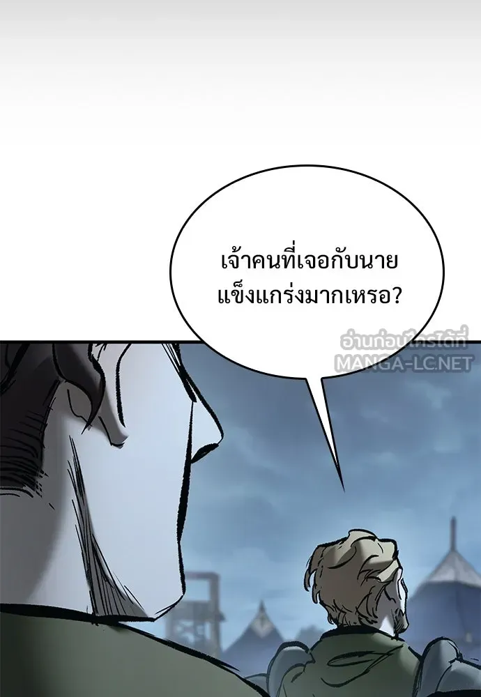 อัศวินวันเดียว ตอนที่ 14 รูปที่ 186