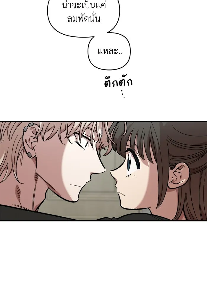 เพื่อนกันมันส์เกิน ตอนที่ 56 รูปที่ 97