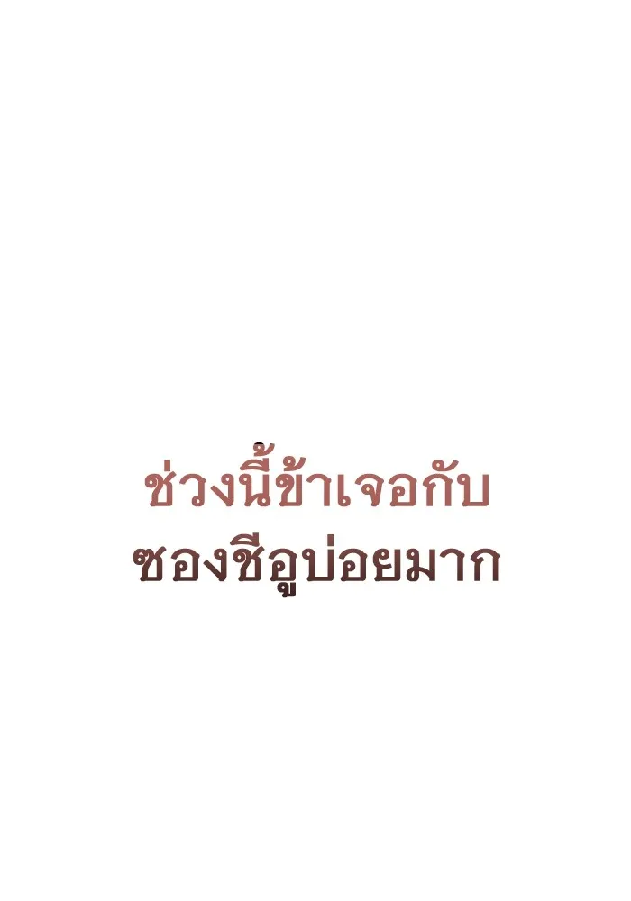 ราชินีนักบู๊ ตอนที่ 41 รูปที่ 65