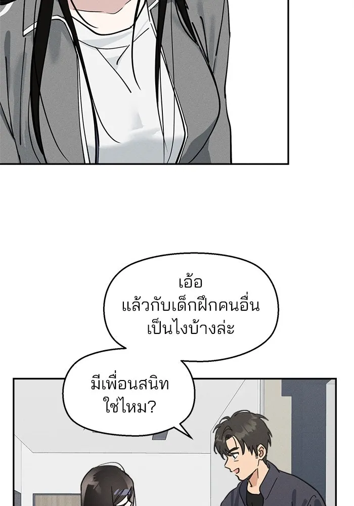 สวยเองนักเลงพอ ตอนที่ 7 รูปที่ 10