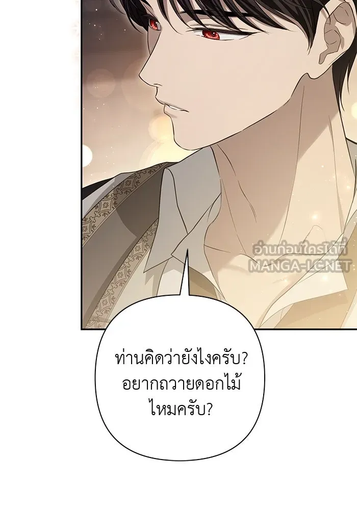 เกมรักด่านสุดท้ายจับนายพระเอก ตอนที่ 21 รูปที่ 63