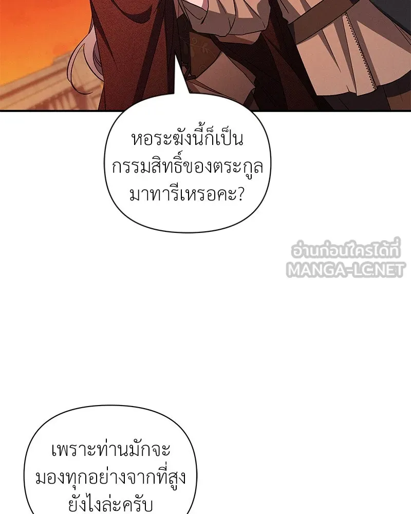 โอ้ ศัตรูที่รัก ตอนที่ 94 รูปที่ 117