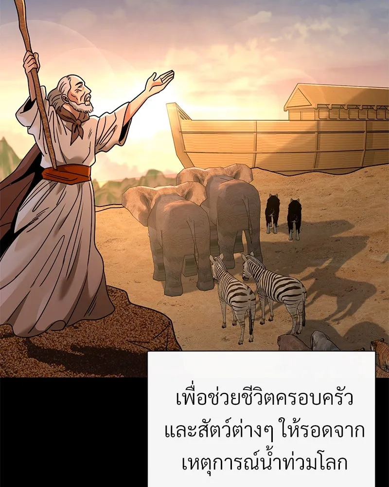 Level One Dreamersbrผู้ชนะรักนี้ต้องเป็น ตอนที่ 62 (จบ) รูปที่ 125