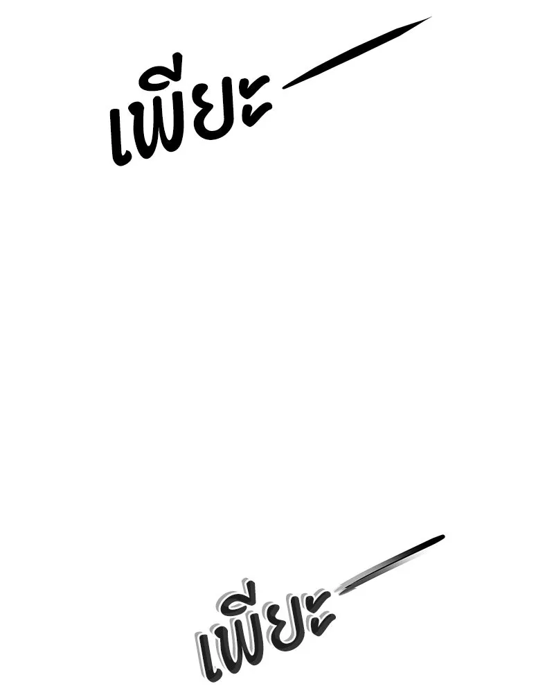 Pyramid Game เกมพีระมิด ตอนที่ 75 รูปที่ 31