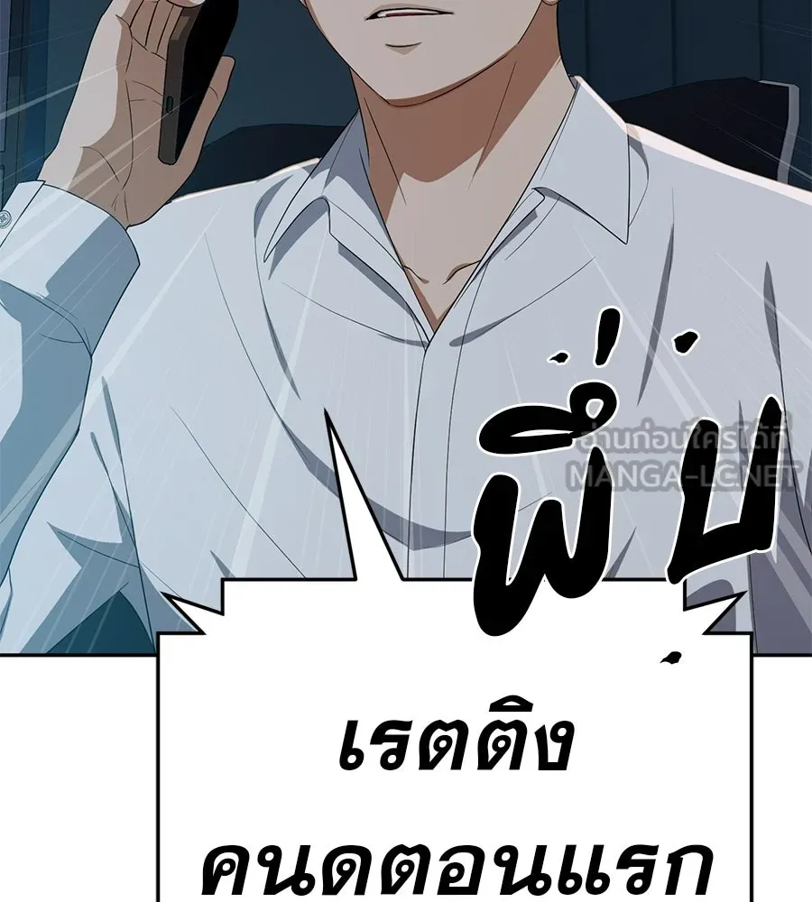 คอลเซ็นเตอร์เปลี่ยนชีวิต ตอนที่ 74 ตอบโต้ รูปที่ 156