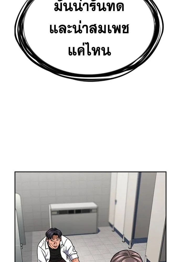 การศึกษาที่แท้จริง ตอนที่ 182 รูปที่ 65