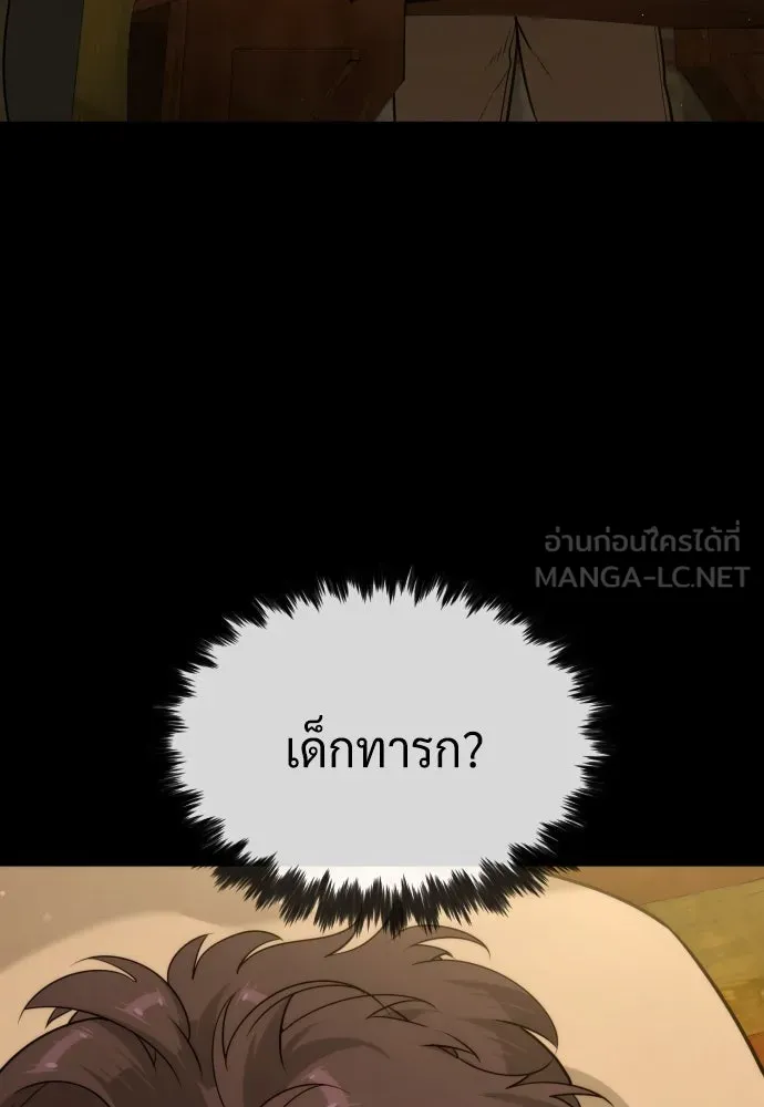 นักฆ่าย้อนวัย ตอนที่ 80 รูปที่ 228