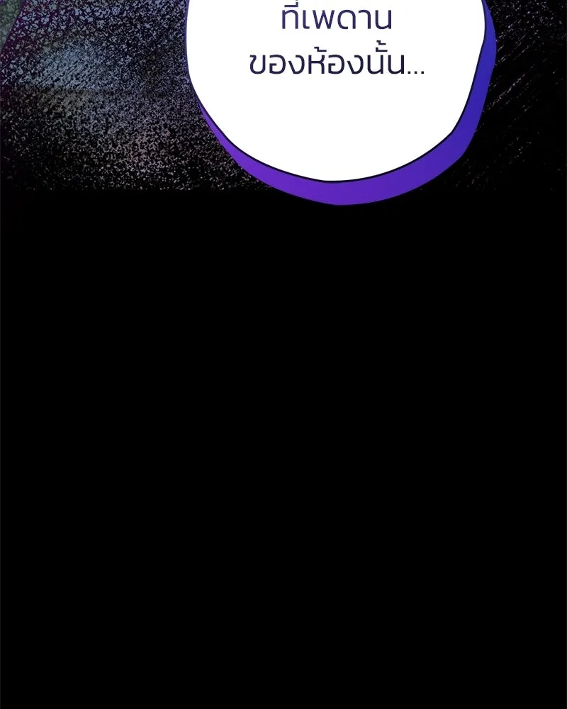 จุ๊บรัก คุณหมาป่า ตอนที่ 4 รูปที่ 151