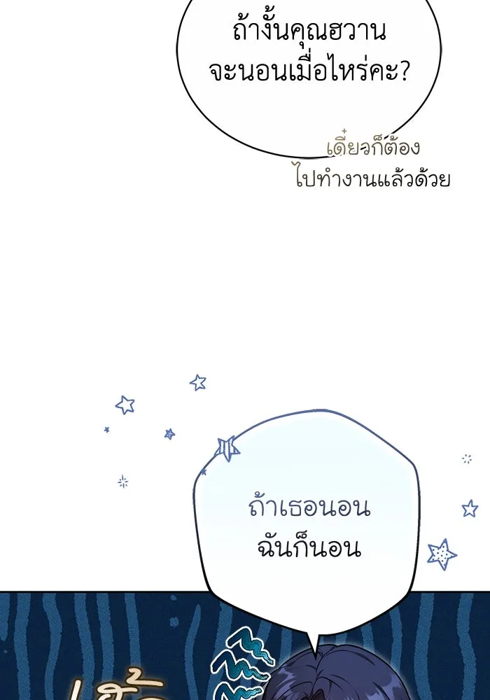 ละลายรักให้ล้นใจ ตอนที่ 76 รูปที่ 17