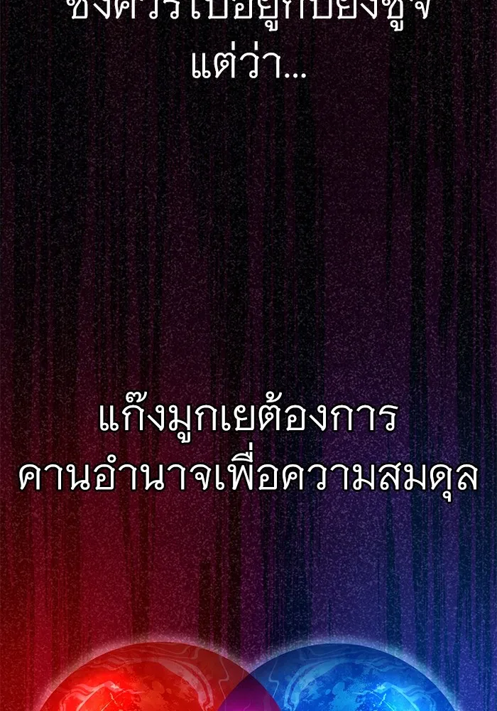 ราชินีนักบู๊ ตอนที่ 7 รูปที่ 71