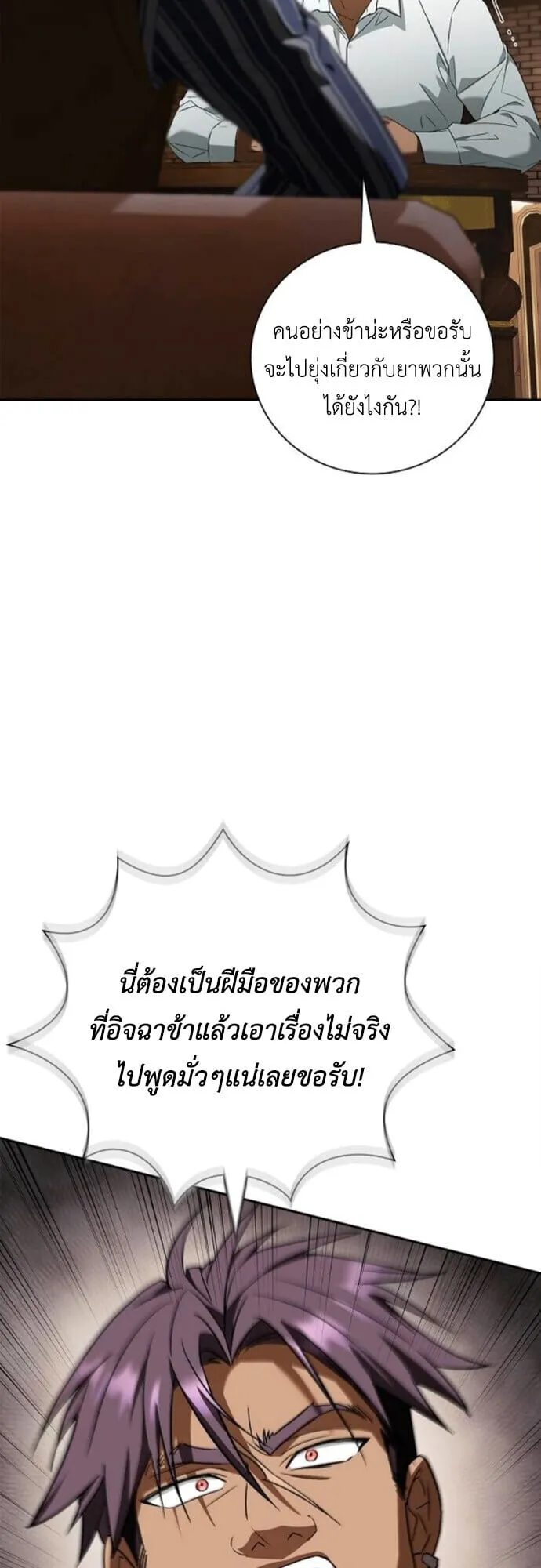 I Was Reincarnated as the Third Son of a Duke เก_ดใหม_ท_ด_นเป_นบ_ตรชายคนท_สามของท_านดย_คซะง_น ตอนที่ ตอนที่ 10 รูปที่ 24