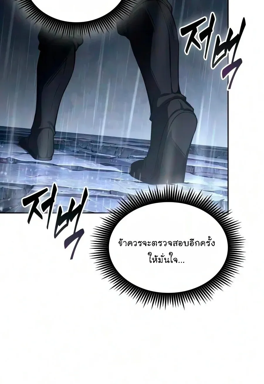 Nano Machine นาโนมาช_น ตอนที่ ตอนที่ 314 รูปที่ 8