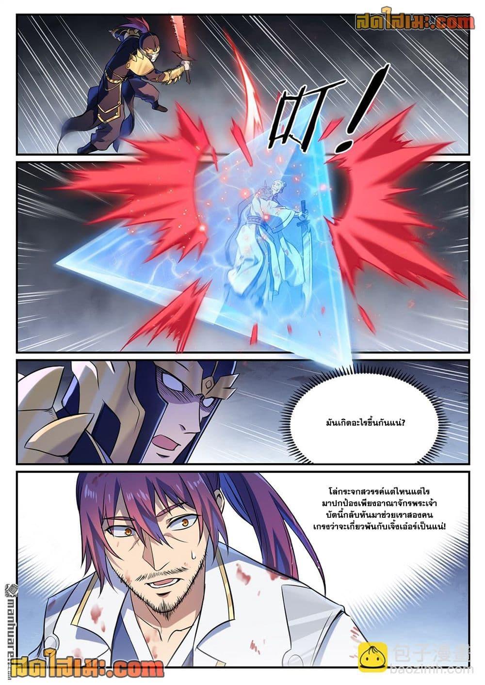 Manga-lc-com อ่านมังงะ อ่านการ์ตูน ออนไลน์ ฟรี Bailian Chengshen ตอนที่ 1 2 3 4 5 6 7 8 9 10 11 12 13 14 ฟรี ไม่มีโฆษณา Manga-lc - อ่าน มังงะ อ่าน การ์ตูน ออนไลน์ อ่านมังงะ ฟรี