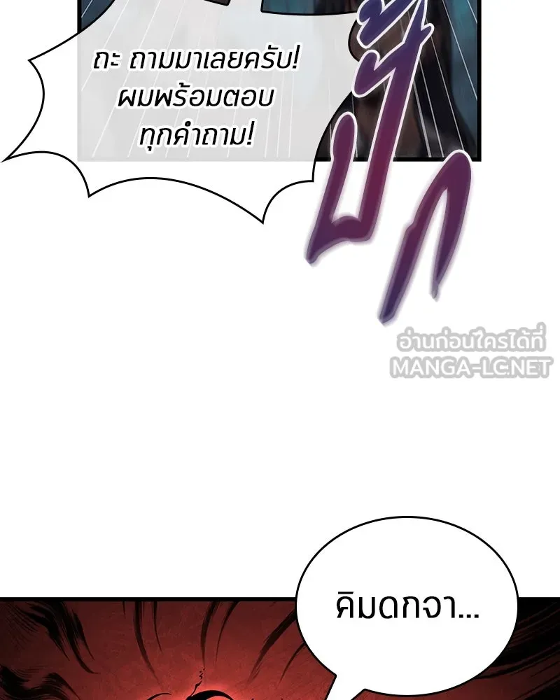 Omniscient Reader อ่านชะตาวันสิ้นโลก ตอนที่ 41 นักปฏิวัติตัวจริง (6) รูปที่ 18