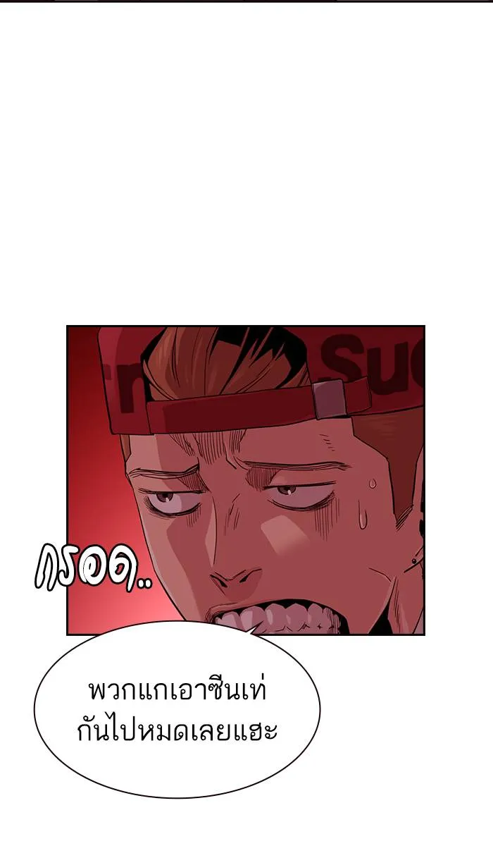 To not die ตอนที่ 36 รูปที่ 50