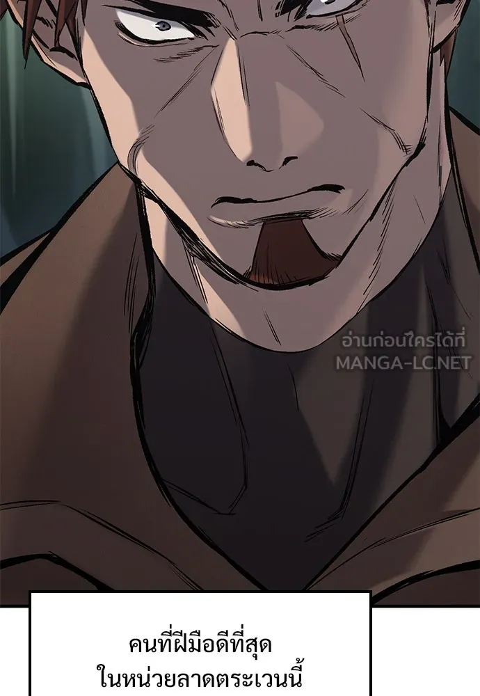 อัศวินวันเดียว ตอนที่ 11 รูปที่ 96