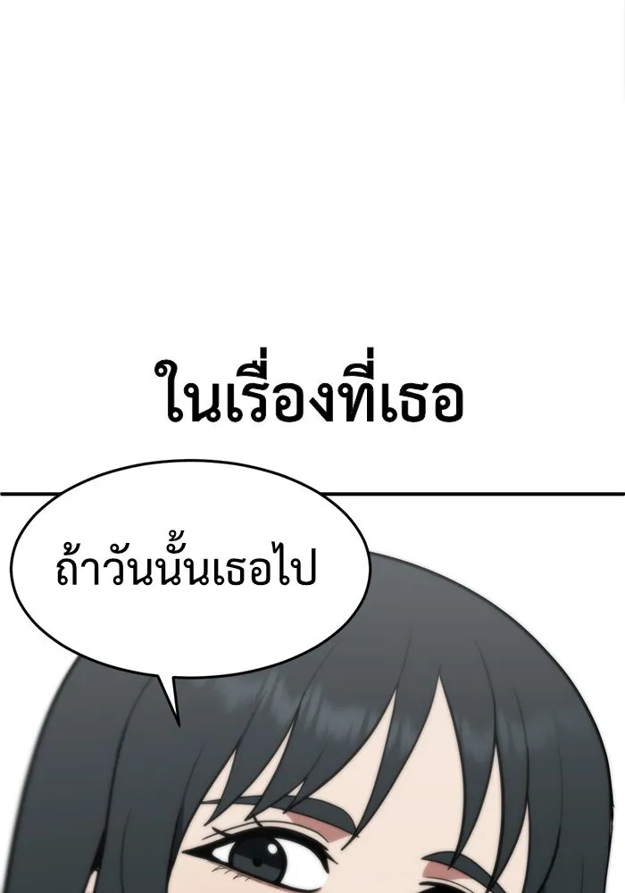 ช่วยเปลี่ยนฉันที ตอนที่ 109. ชูดูนา 8 รูปที่ 59