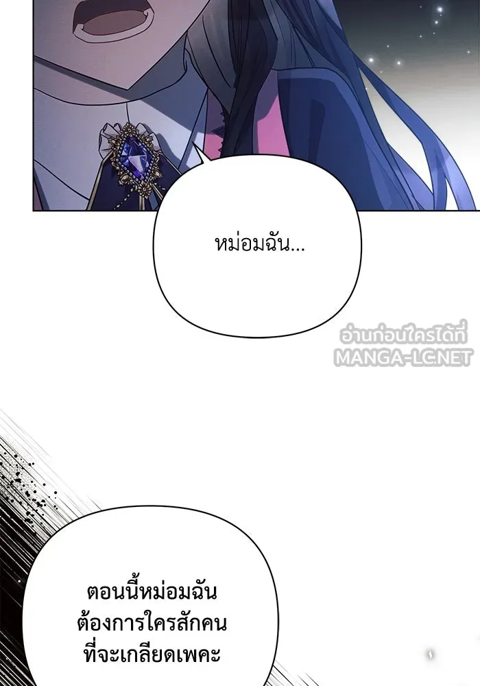 แอชสตาร์ต ตอนที่ 42 รูปที่ 102