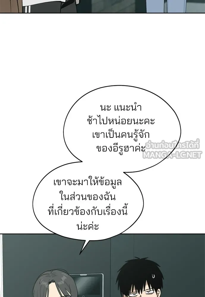 สวยเองนักเลงพอ ตอนที่ 32 รูปที่ 72