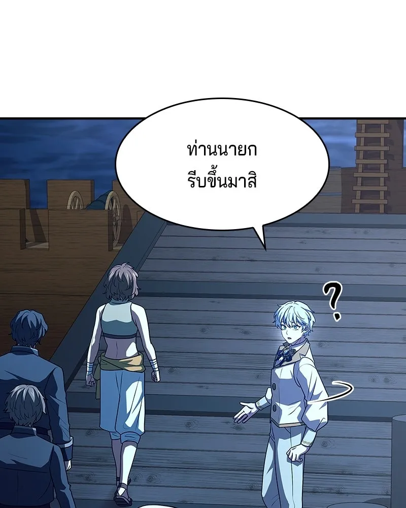 เจ้าชายแผนโบราณ ตอนที่ 35 รูปที่ 38