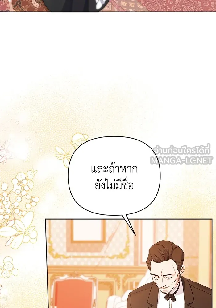 ชีวิตใหม่ในตระกูลมือสังหาร ตอนที่ 3 รูปที่ 72