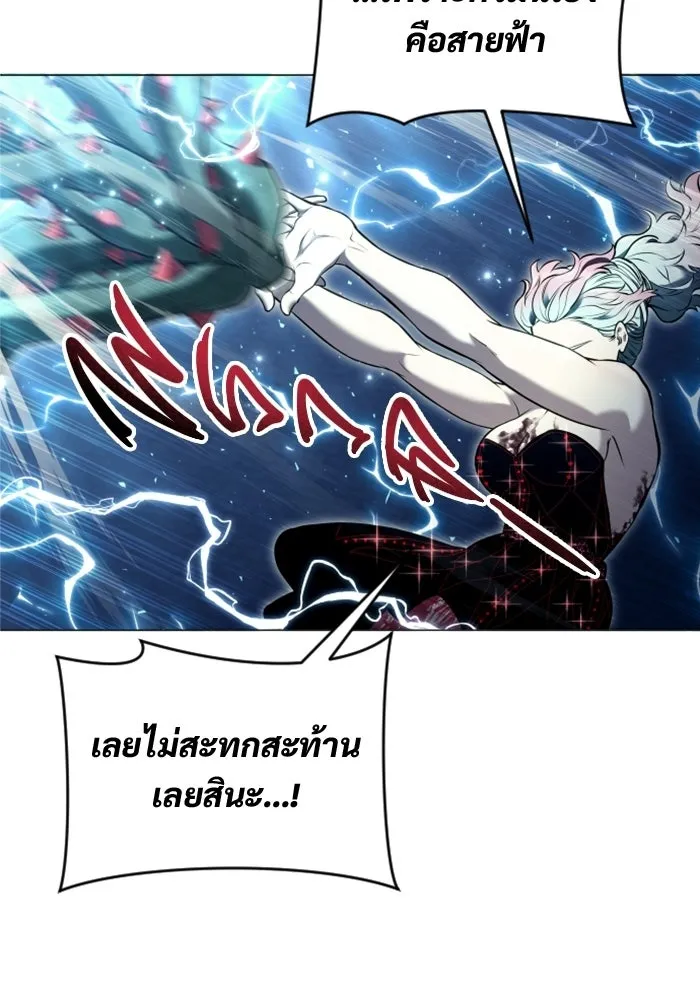 อูเร็ค มาซิโน่ ตอนที่ 43 สายฟ้าฟาด 7 รูปที่ 37