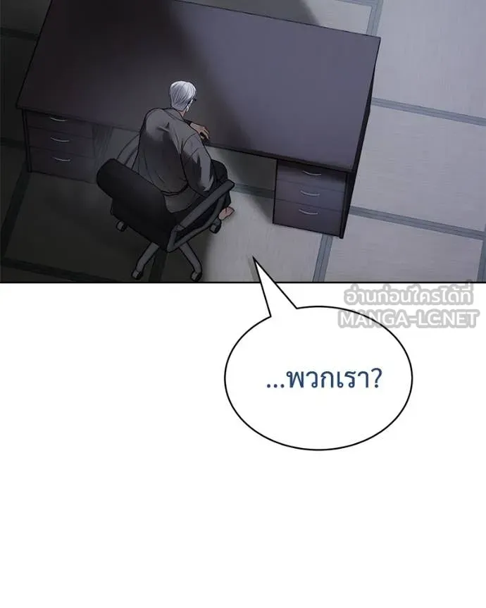 Baek XX ตอนที่ 129 รูปที่ 76