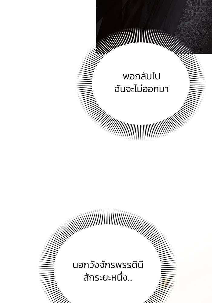 แอชสตาร์ต ตอนที่ 50 (จบซีซัน 1) รูปที่ 49