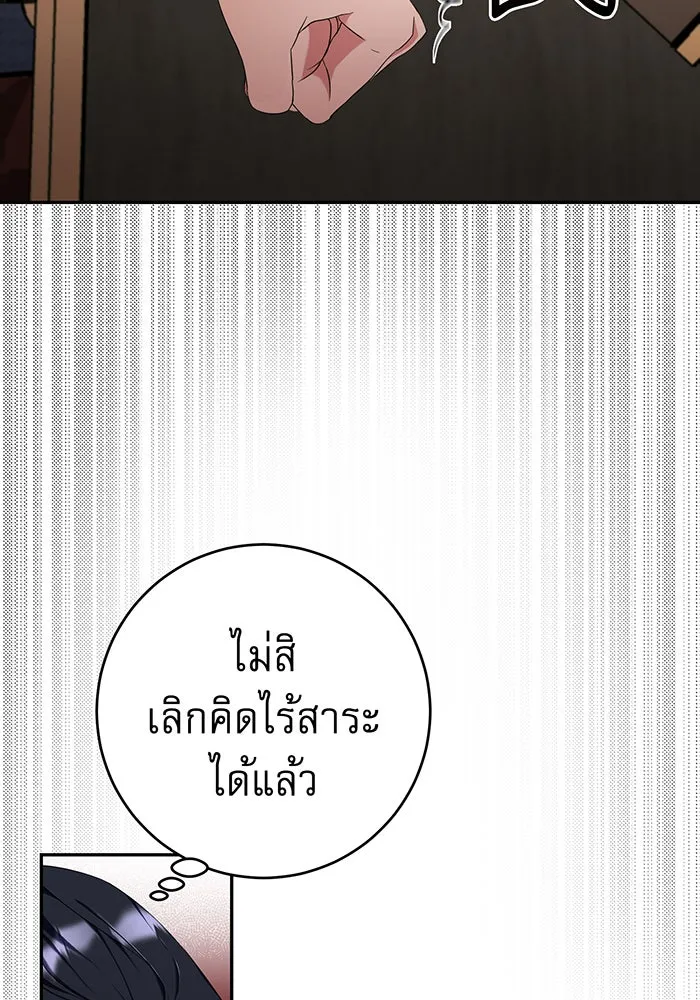 นางร้ายที่ไหนจะมีคุณธรรม ตอนที่ 73 รูปที่ 107