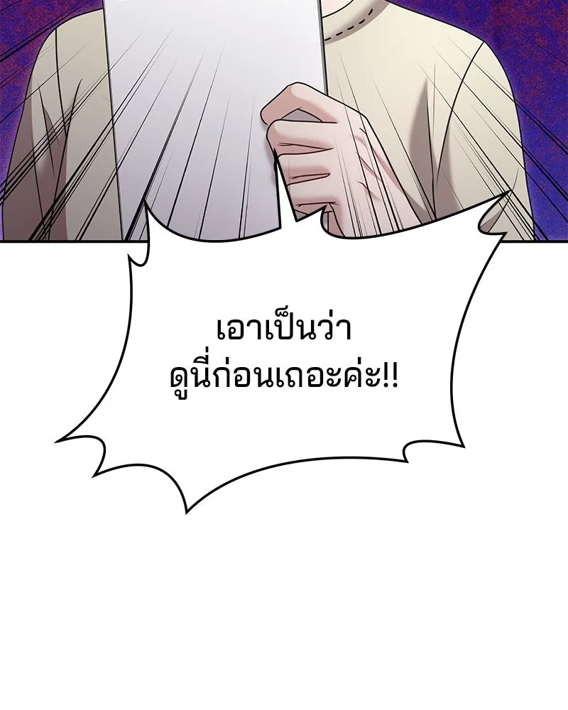 จ้า แม่คนสวย ตอนที่ 22 รูปที่ 149